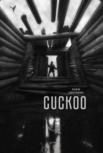 Игра в кальмара: Перезагрузка